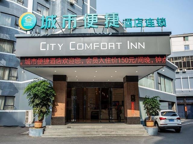 Хэнъян: City Comfort Inn Hengyang Shigu Shuyuan