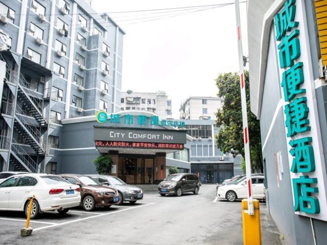 Хэнъян: City Comfort Inn Hengyang Shigu Shuyuan