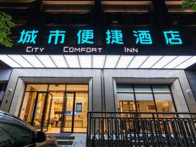 City Comfort Inn Kunming Qianxing Road Dashanghui Branch — фото 1