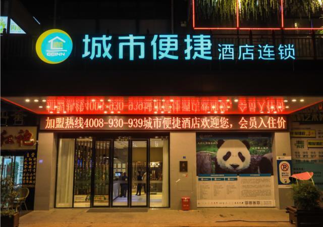 Чэнду: City Comfort Inn Chengdu Giant Panda Base