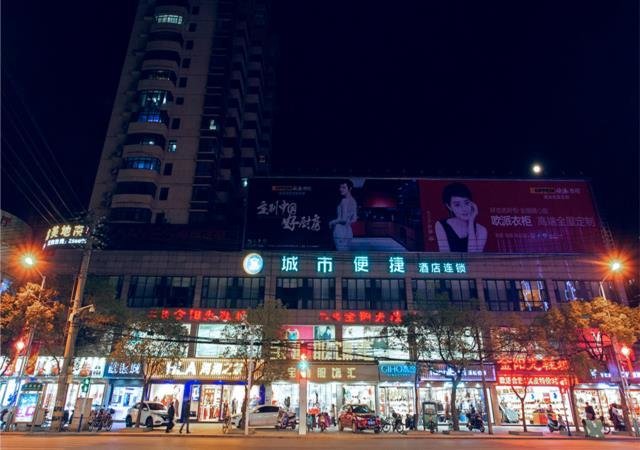 Джин-Чжоу: City Comfort Inn Honghu Huijin Wealth Plaza Golden Sunshine