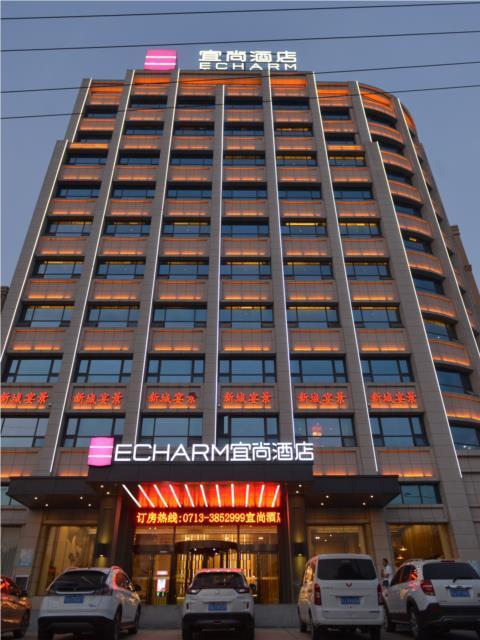 Хуанган: Echarm Hotel Hong'an Zidong Xincheng