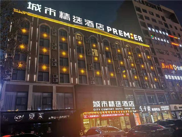 Бочжоу: Premier City Comfort Hotel Bozhou Weiwu Square