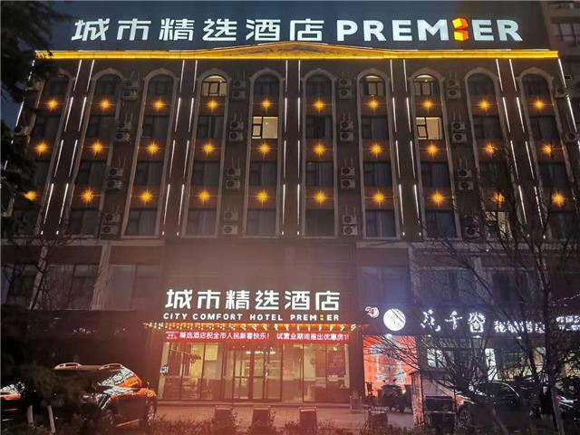 Бочжоу: Premier City Comfort Hotel Bozhou Weiwu Square