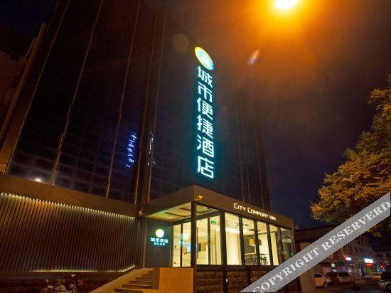 Цзинань: City Comfort Inn Zhangqiu Baimaiquan Park