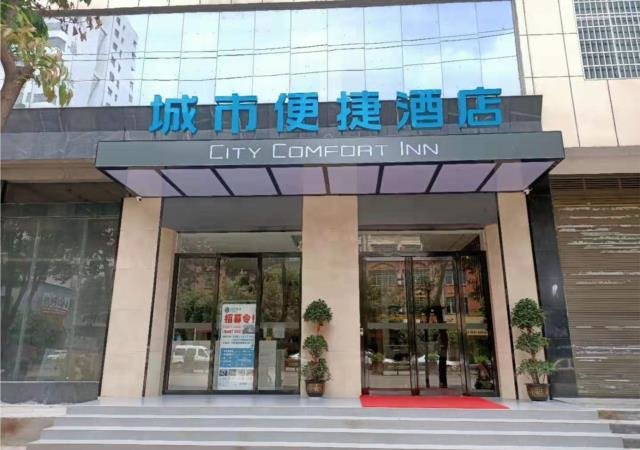 Юнчжоу: City Comfort Inn Ningyuan Shundi Square