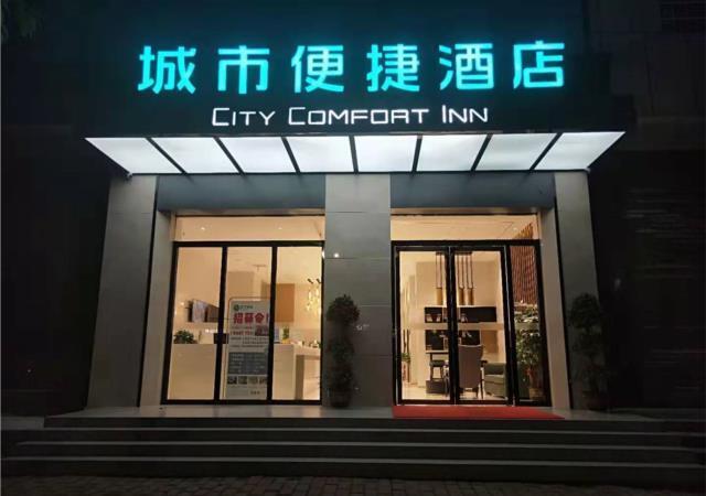 Юнчжоу: City Comfort Inn Ningyuan Shundi Square