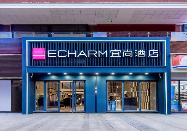 Гуйян: Echarm Hotel Guiyang North High-speed Railway Station
