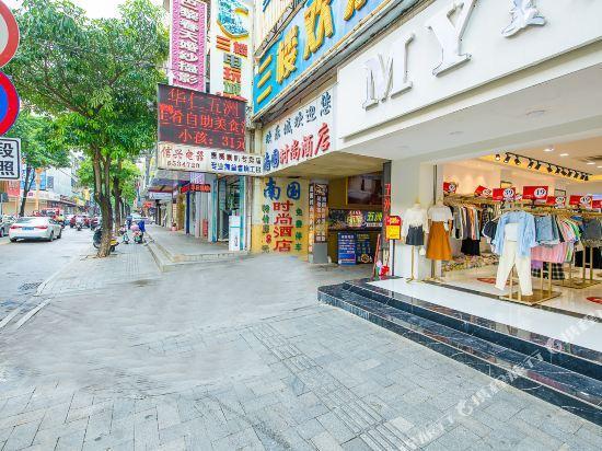 Чжухай: Nan'Guo Fashionable Hotel