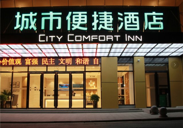 Лоуди: City Comfort Inn Loudi Sports Center