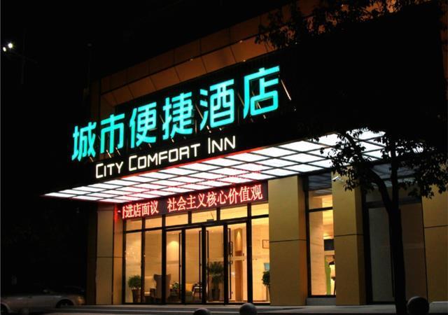 Лоуди: City Comfort Inn Loudi Sports Center