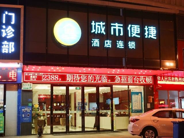 Дунгуань: City Comfort Inn Dongguan Shilong Railway Station