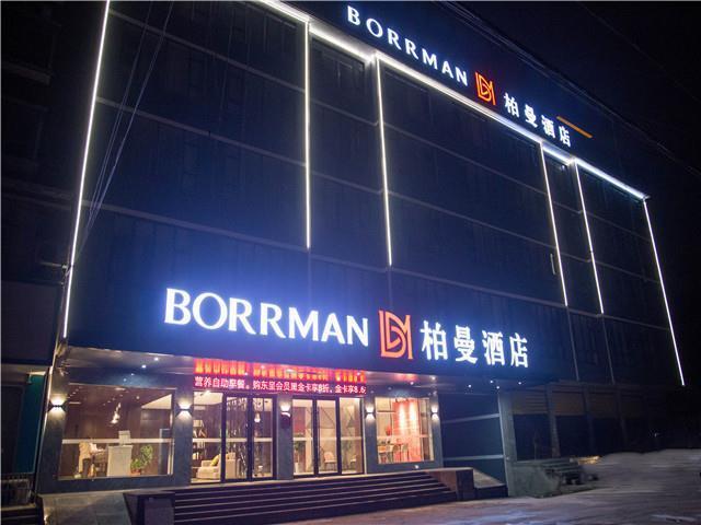 Хуанган: Borrman Hotel Huanggang Wuxue