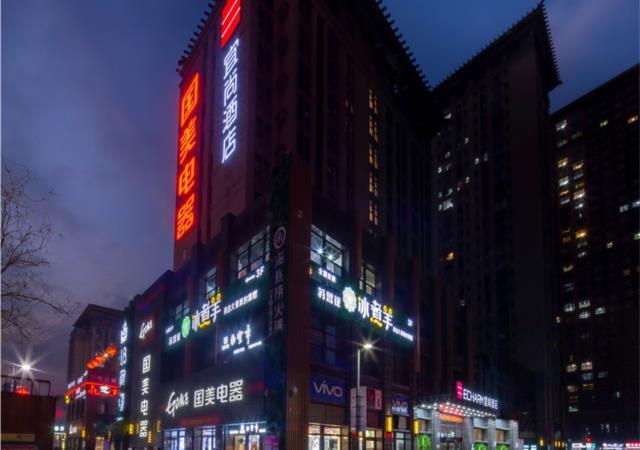 Сиань: Echarm Hotel Xi'an Tai'ao Square