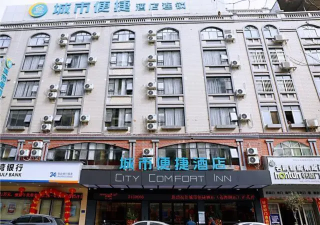Учжоу: City Comfort Inn Wuzhou Canghai Lake