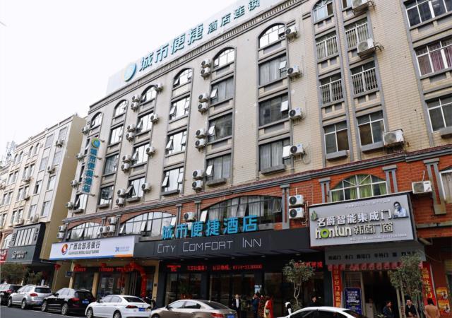 City Comfort Inn Wuzhou Canghai Lake — фото 1