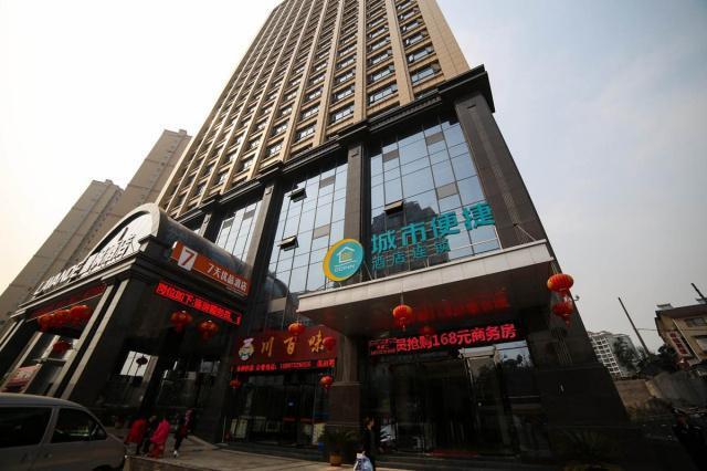 City Comfort Inn Yichang East Railway Station — фото 1