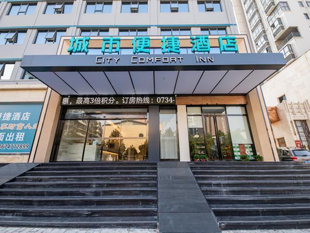 Хэнъян: City Comfort Inn Hengyang Zhurong Avenue