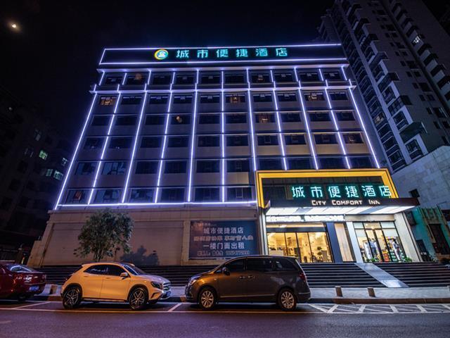 Хэнъян: City Comfort Inn Hengyang Zhurong Avenue