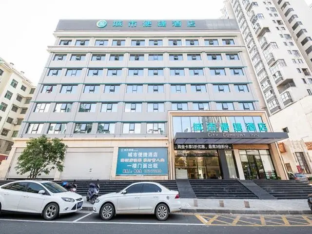 Хэнъян: City Comfort Inn Hengyang Zhurong Avenue