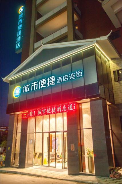 Хуайхуа: City Comfort Inn Huaihua Tunnel Bus Station