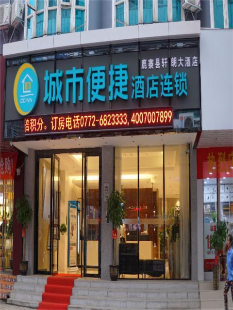 City Comfort Inn Liuzhou Luzhai Walking Street — фото 1