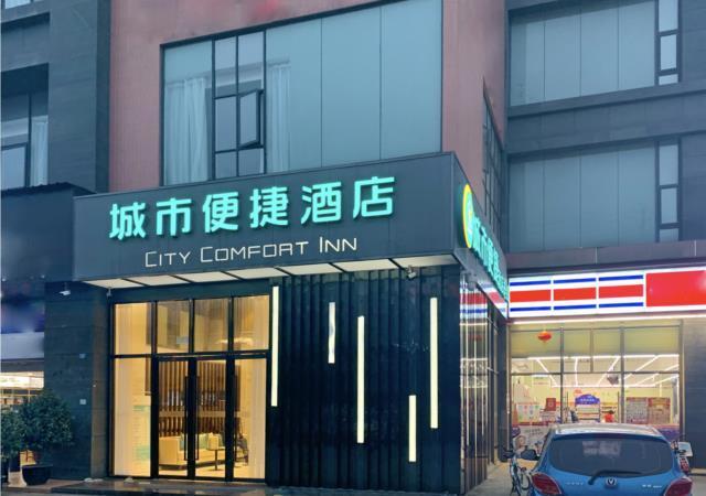 Чэнду: City Comfort Inn Chengdu University of Traditional Chinese Medicine
