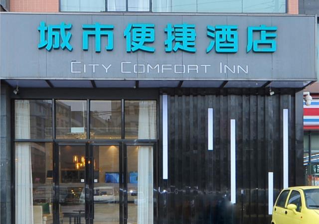 Чэнду: City Comfort Inn Chengdu University of Traditional Chinese Medicine