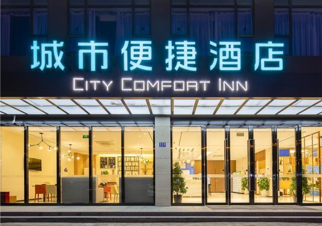 Чэнду: City Comfort Inn Longquanyi Wanda Plaza