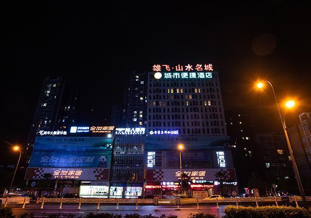 City Comfort Inn Zigong Machishui Science and Technology University — фото 1