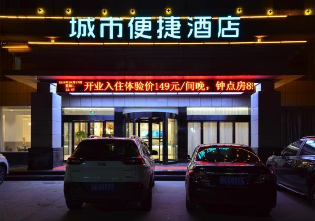 Сяогань: City Comfort Inn Xiaogan Baocheng Road