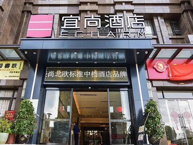 Куньмин: Echarm Hotel Kunming Colorful Yunnan Chunrong Street Metro Station