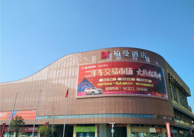 Ухань: Borrman Hotel Wuhan Dongxihu Free Trade City