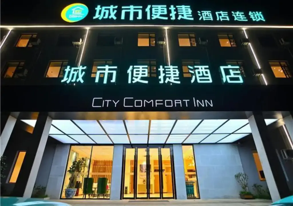 City Comfort Inn Kunming Airport Center — фото 1