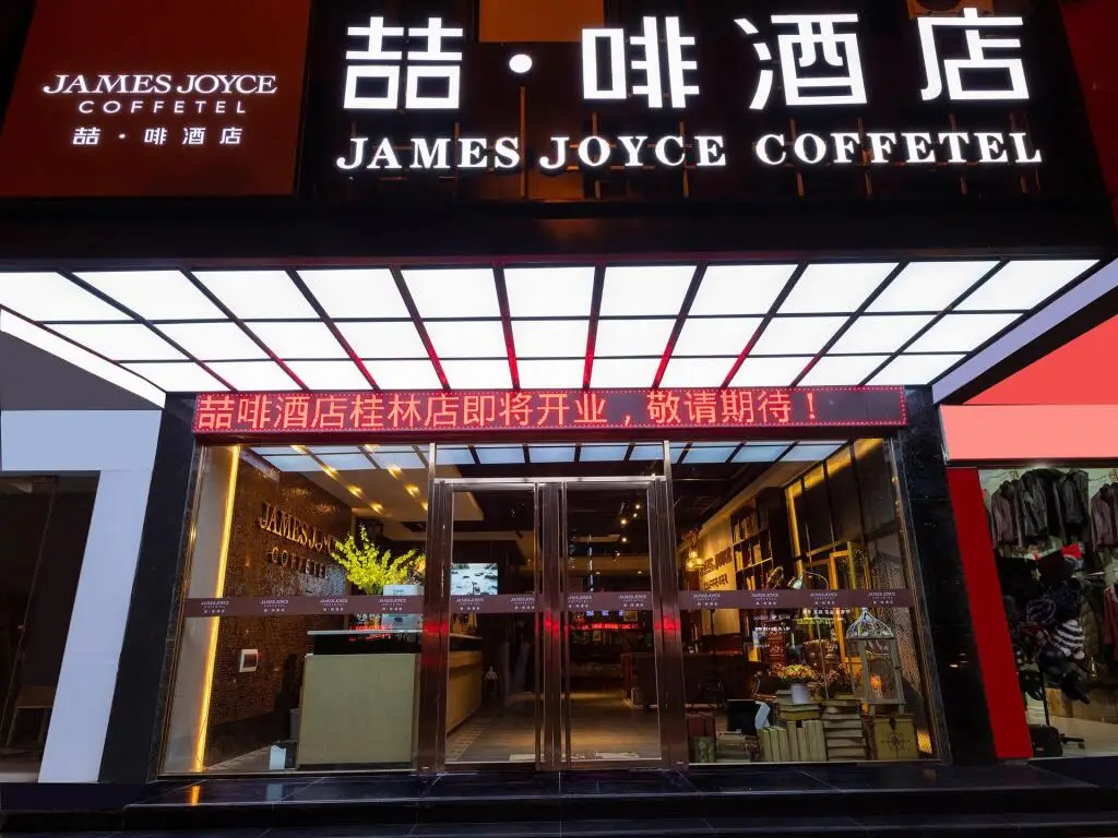 Гуйлинь: James Joyce Coffetel Guilin Railway Station Xiangbi Mountain Liangjiang Sihu Wharf