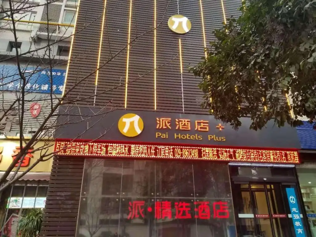 Сиань: Pai Hotel Xi'an Fengcheng Wu Road Metro Station