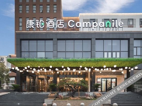 Хучжоу: Campanile Hotel Huzhou Xiangwang Park
