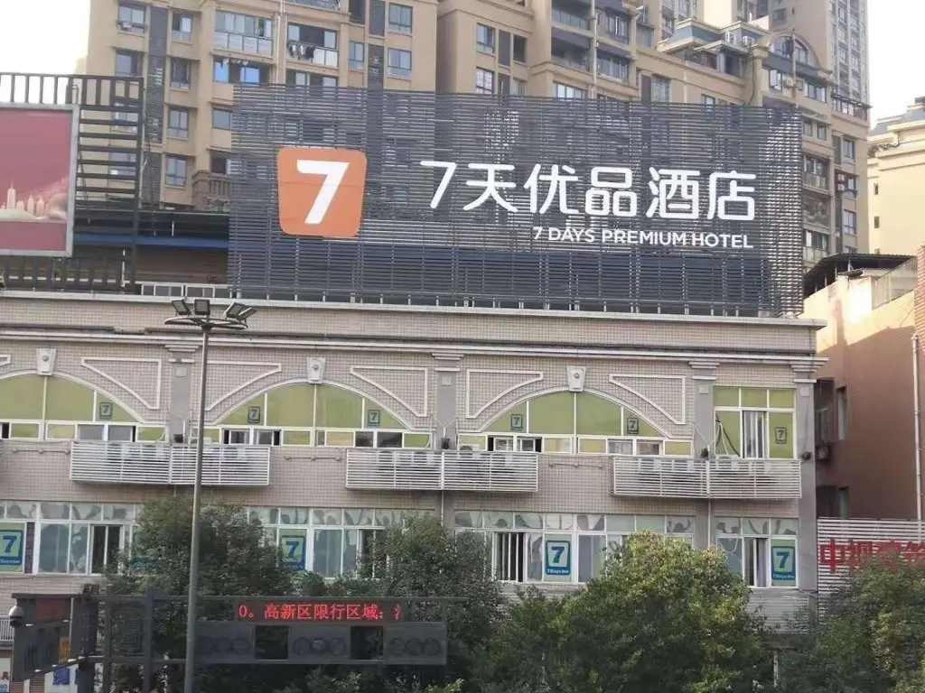 7 Days Premium Hotel Zigong Bus Terminal — фото 1