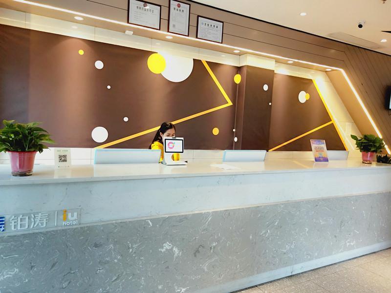 Синьюй: IU Hotel Xinyu Fenyi Mall