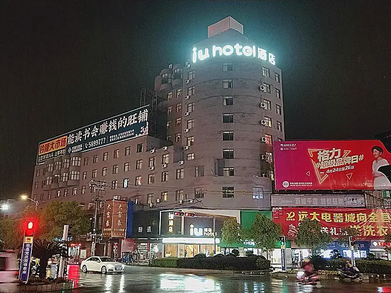 Синьюй: IU Hotel Xinyu Fenyi Mall