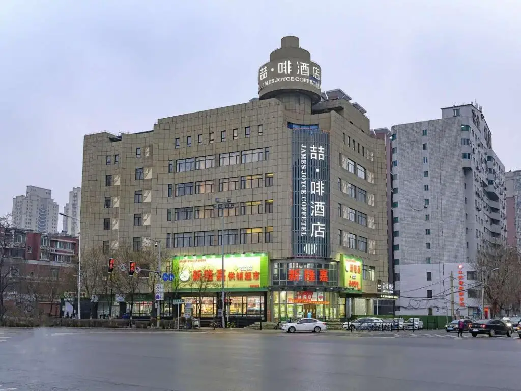 Шэньян: James Joyce Coffetel Shenyang North Railway Station Qishan Road Metro Station