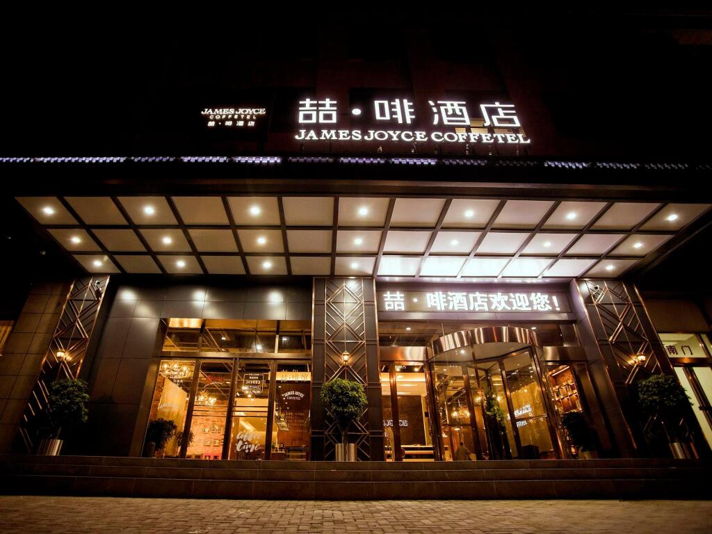 Синьян: James Joyce Coffetel Xinyang Municipal Government Railway Station