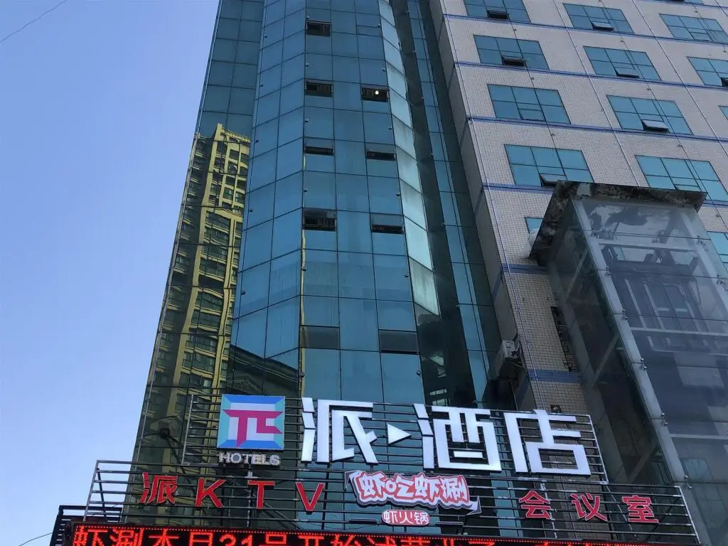 Pai Hotel Lichuan Outai Shopping Mall — фото 1