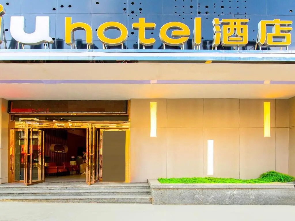 IU Hotel Guiyang High Speed Railway Station Wanda Plaza — фото 1
