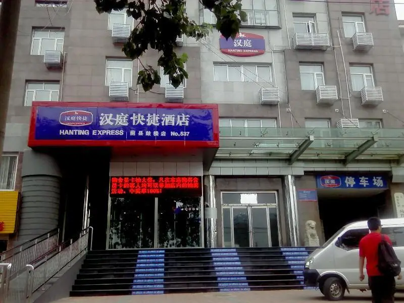 Тяньцзинь: Hanting Hotel Tianjin Jixian Gulou
