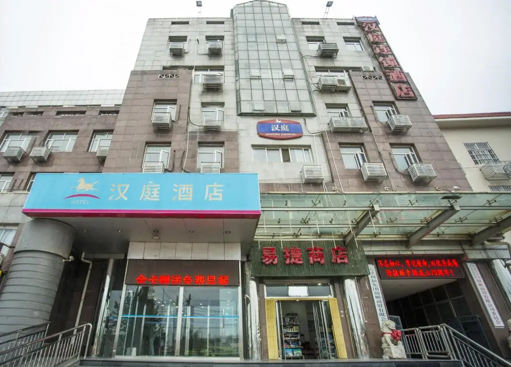 Тяньцзинь: Hanting Hotel Tianjin Jixian Gulou