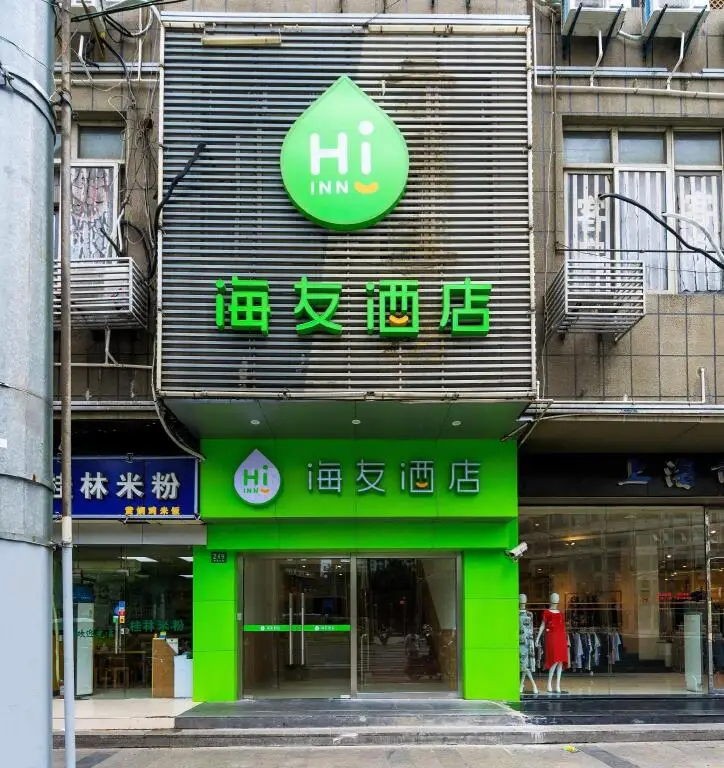 Шанхай: Hi Inn Shanghai Jiashan Road Metro Branch Two