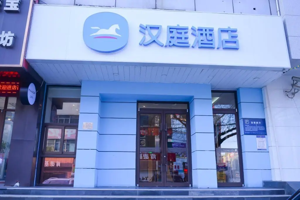 Тяньцзинь: Hanting Hotel Tianjin Tanggu Bund Pedestrian Street