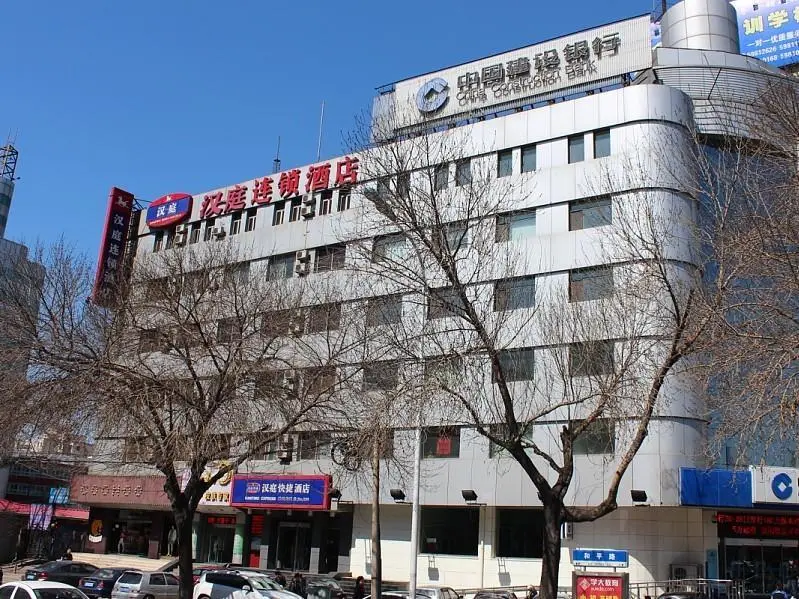 Тяньцзинь: Hanting Hotel Tianjin Tanggu Bund Pedestrian Street