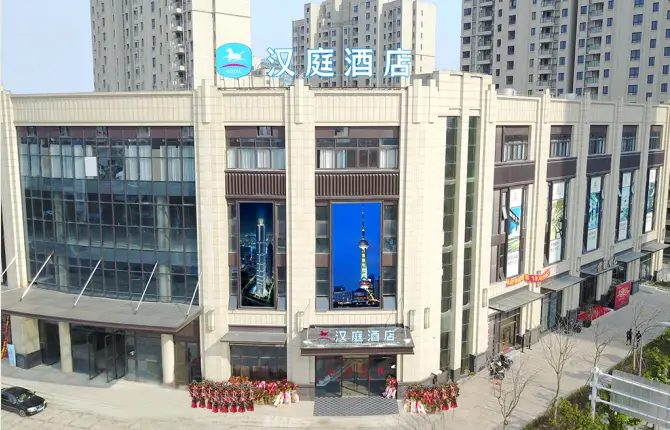Шанхай: Hanting Hotel Shanghai Nanxiang Gudi Park